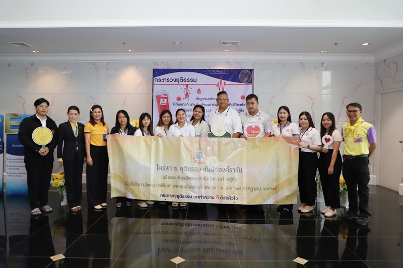 กรมบังคับคดีร่วมกิจกรรมจิตอาสา  ในโครงการยุติธรรมเทิดไท้องค์ราชัน เฉลิมพระเกียรติพระบาทสมเด็จพระเจ้าอยู่หัว  ด้วยการบริจาคโลหิต เนื่องในโอกาสพระราชพิธีมหามงคลเฉลิมพระชนมพรรษา 6  รอบ